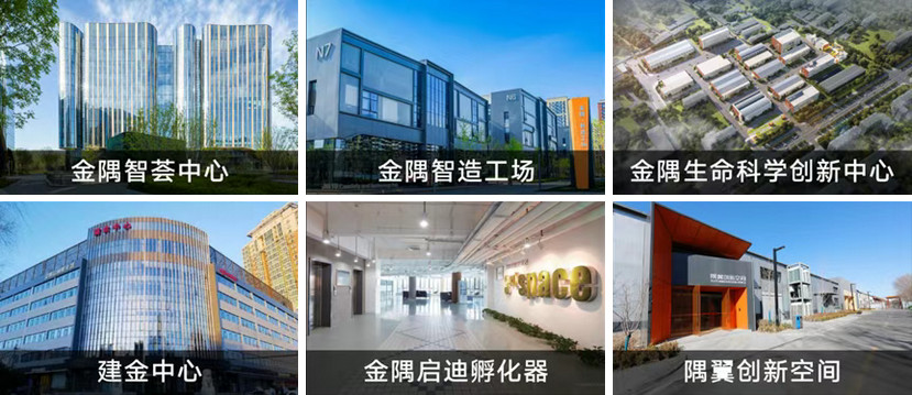 中关村西三旗金隅科技园招商