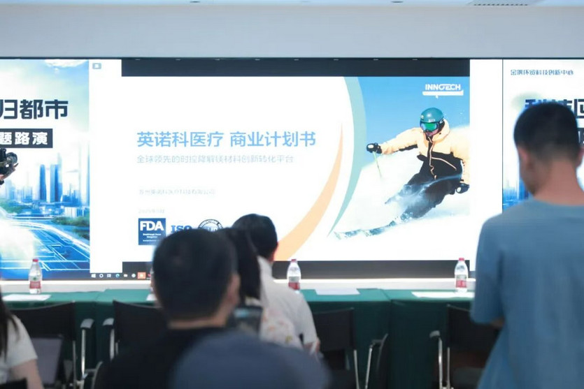 中关村西三旗金隅科技园招商·活动π报现场图片