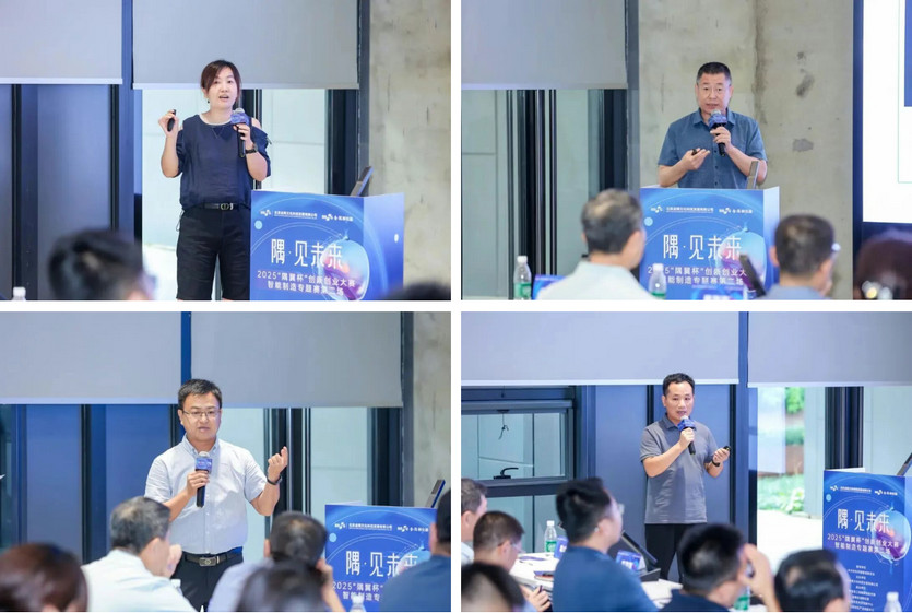 2025“隅翼杯”创新创业大赛·智能制造专题赛第二场活动现场实拍