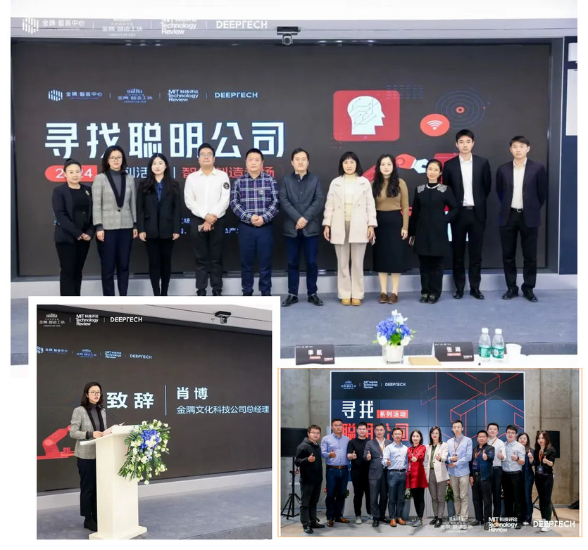 北京金隅文化科技发展有限公司总经理——肖博出席活动实拍