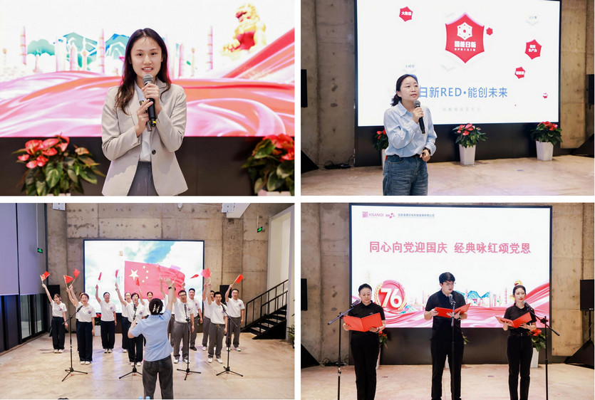 中关村西三旗（金隅）科技园红色活动现场实拍
