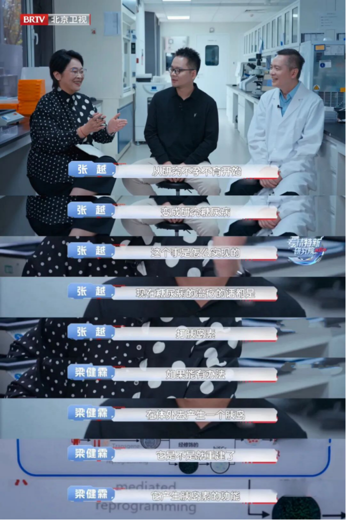 这档节目引爆中关村西三旗金隅科技产业园的创新热潮