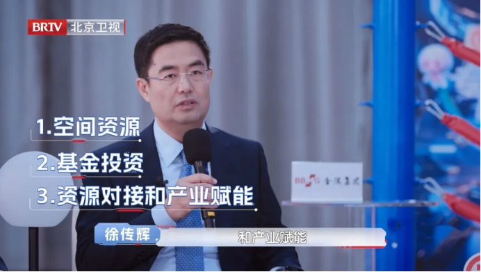 这档节目引爆中关村西三旗金隅科技产业园的创新热潮