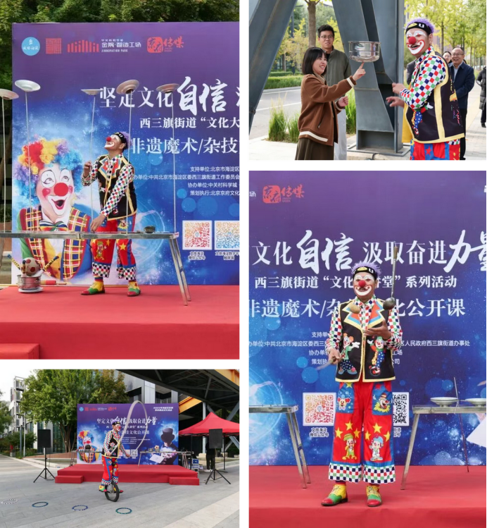 中关村西三旗（金隅）科技园园区活动实拍