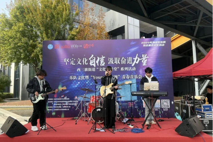 中关村西三旗（金隅）科技园园区活动实拍