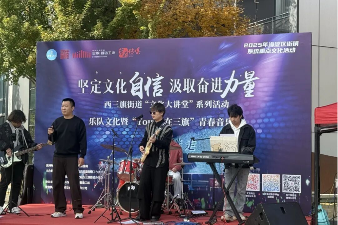 中关村西三旗（金隅）科技园园区活动实拍