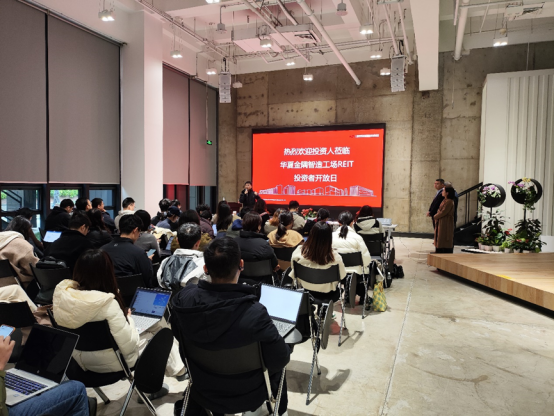 中关村西三旗金隅科技园招商动态-华夏金隅智造工场REIT举办投资者开放日活动