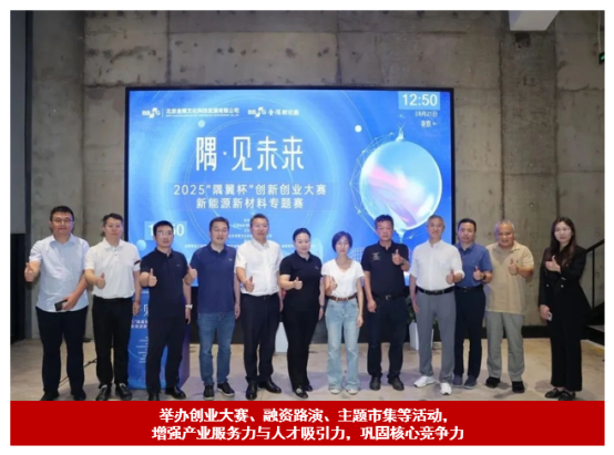 中关村西三旗金隅科技园招商动态-华夏金隅智造工场REIT举办投资者开放日活动