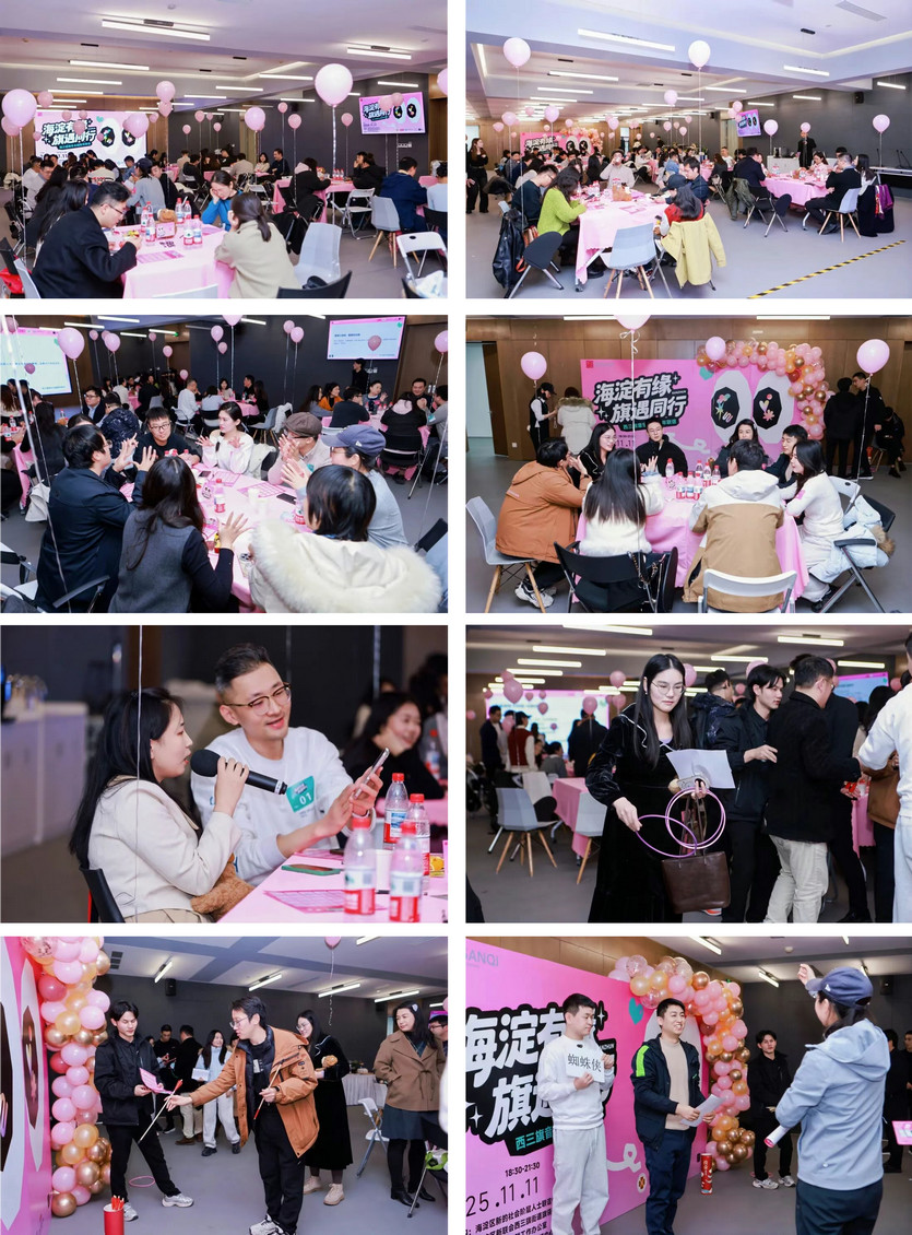 中关村西三旗金隅科技园所属园区金隅智造工场举办西三旗街道青年联谊活动