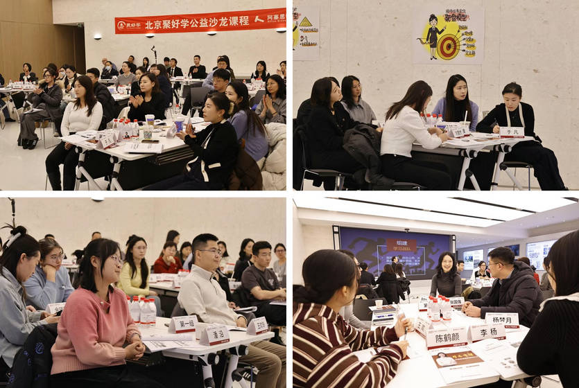 中关村西三旗金隅科技园招商园区金隅智荟中心举办活动实拍