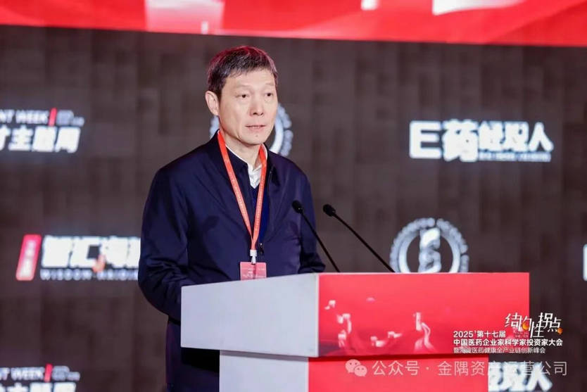 金隅生命科学创新中心亮相医药行业峰会现场实拍