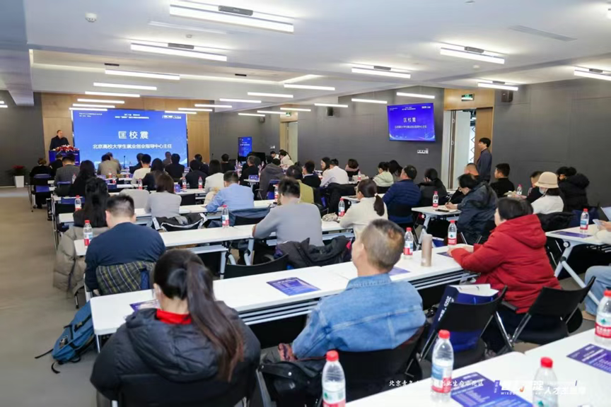 中关村西三旗金隅科技园所属金隅智造工场创业大赛总决赛现场实拍