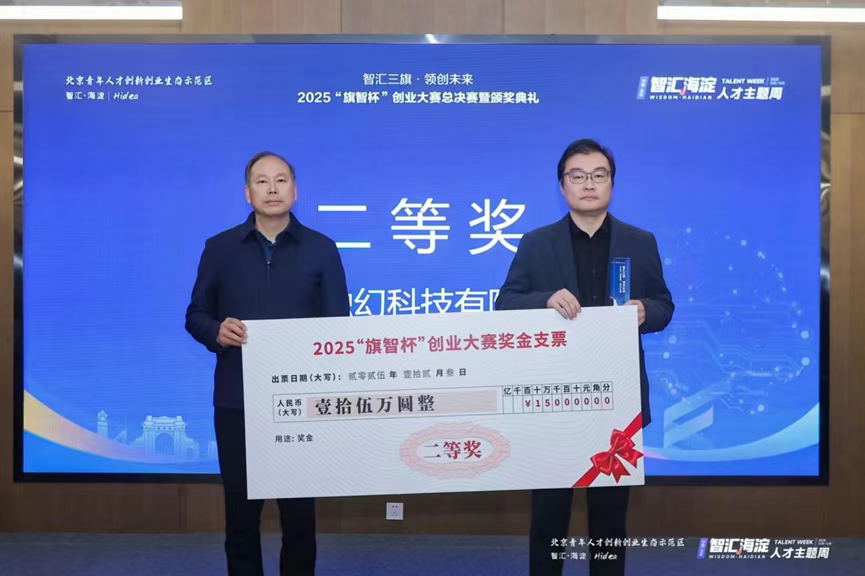 中关村西三旗金隅科技园所属金隅智造工场创业大赛总决赛现场实拍