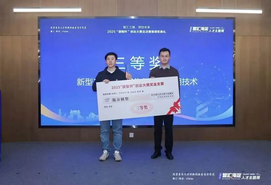 中关村西三旗金隅科技园所属金隅智造工场创业大赛总决赛现场实拍