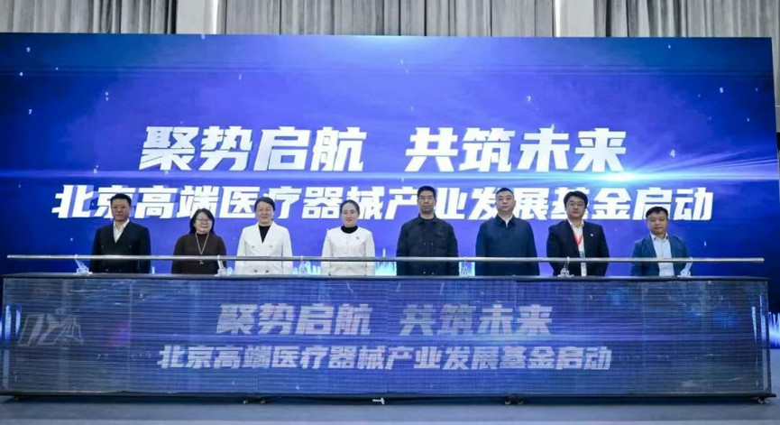 中关村西三旗（金隅）科技园所属金隅智造工场论坛活动现场