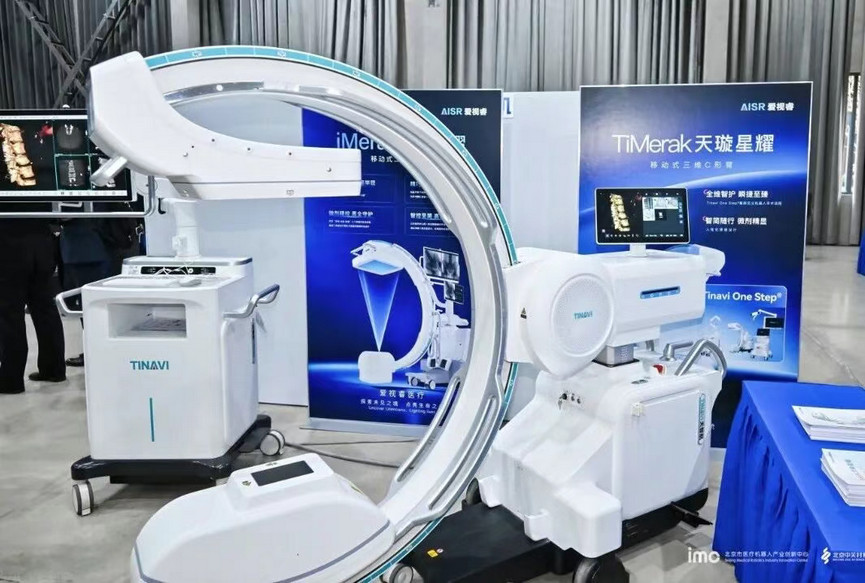 中关村西三旗（金隅）科技园所属金隅智造工场论坛活动现场