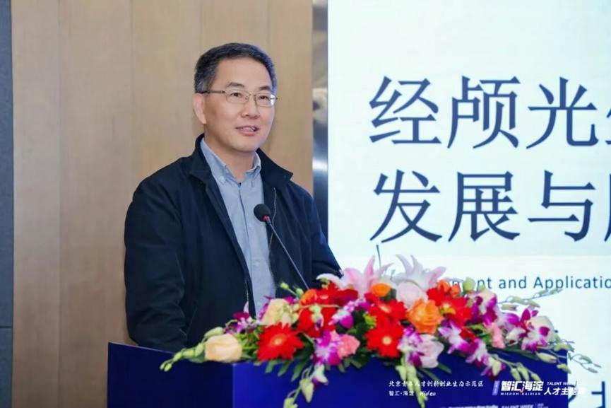 中关村西三旗金隅科技园产业发展创新峰会现场实拍